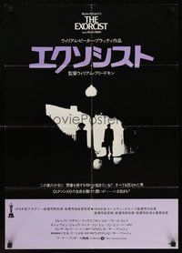 2c602 EXORCIST Japanese '74 William Friedkin, Max Von Sydow, William Peter Blatty horror classic!