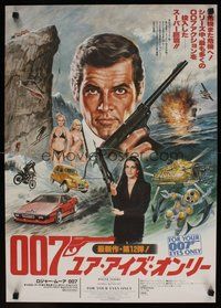 2c606 FOR YOUR EYES ONLY style A Japanese '81 art of Moore as Bond & Carole Bouquet w/crossbow!