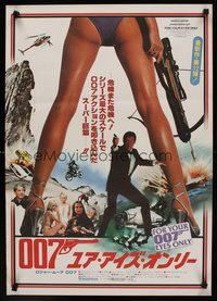 2c607 FOR YOUR EYES ONLY style B Japanese '81 Roger Moore as James Bond 007 & sexy legs!
