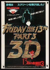 2c609 FRIDAY THE 13th PART 3 - 3D Japanese '83 slasher sequel, art of Jason stabbing through shower!