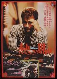 2c616 GAMBLER Japanese '76 James Caan is a degenerate gambler who owes the mob $44,000!