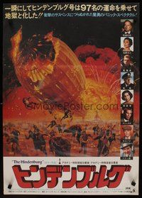2c622 HINDENBURG Japanese '76 George C. Scott & all-star cast, art of zeppelin crashing down!