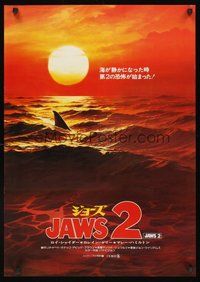 2c630 JAWS 2 Japanese '78 classic artwork image of man-eating shark's fin in red water at sunset!