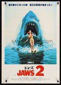 2c631 JAWS 2 Japanese '78 great Feck art of girl on water skis attacked by man-eating shark!