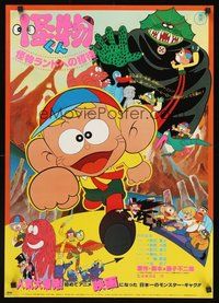 2c637 KAIBUTSU-KUN TV Japanese '80 Hiroshi Fukutomi wacky fantasy anime cartoon!