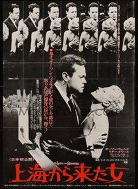 2c645 LADY FROM SHANGHAI Japanese '77 many images of Orson Welles holding Rita Hayworth!