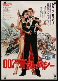 2c669 OCTOPUSSY Japanese '83 art of sexy Maud Adams & Roger Moore as James Bond by Daniel Gouzee!