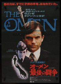 2c671 OMEN 3 - THE FINAL CONFLICT Japanese '81 creepy image of Sam Neill as President Damien!