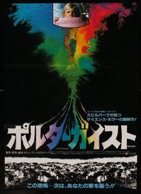 2c676 POLTERGEIST Japanese '82 Tobe Hooper, cool different image of frightened Heather O'Rourke!