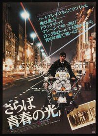 2c681 QUADROPHENIA Japanese '79 different image of Phil Daniels on moped + The Who & Sting!