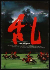 2c684 RAN Japanese '85 directed by Akira Kurosawa, classic Japanese samurai war movie!