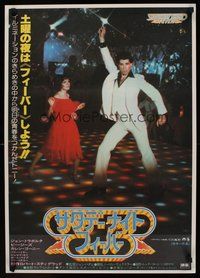 2c695 SATURDAY NIGHT FEVER Japanese '78 best image of disco dancer John Travolta & Karen Lynn Gorney