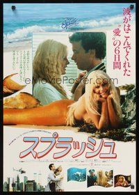 2c703 SPLASH Japanese '84 Tom Hanks loves sexy mermaid Daryl Hannah in New York City!