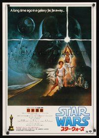 2c710 STAR WARS Japanese R82 George Lucas classic sci-fi epic, great art by Tom Jung!