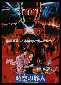 2c724 TIME STRANGER Japanese '86 Mori Masaki, cool fiery anime artwork!