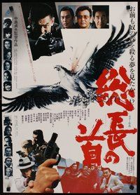 2c701 SOCHIYO NO KUBI Japanese '78 Bunta Sugawara, wild violent artwork of bird being shot!