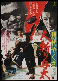 2c674 OUTLAW KILLERS: THREE MAD DOG BROTHERS Japanese '72 great image of guy swinging barstool!