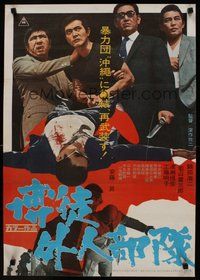 2c719 SYMPATHY FOR THE UNDERDOG Japanese '70 Koji Tsuruta, Noboru Ando, violent images!