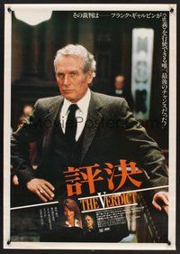2c732 VERDICT Japanese '82 lawyer Paul Newman has one last chance, written by David Mamet!