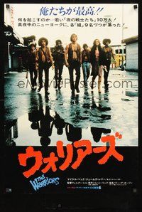 2c737 WARRIORS Japanese '79 Walter Hill, Michael Beck, cool image of gang at Coney Island!