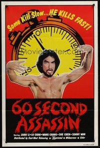 2p008 60 SECOND ASSASSIN 1sh '79 John Liu kills 'em fast, great kung fu image w/stopwatch!