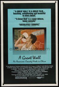 2p307 GREAT WALL 1sh '86 an American comedy made in China by Peter Wang!