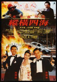 2t294 ONCE A THIEF Hong Kong '90 John Woo's Zong heng si hai, Chow Yun-Fat, Cherie Chung