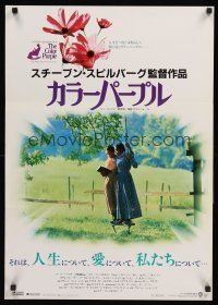 2t545 COLOR PURPLE Japanese '86 Steven Spielberg, Whoopi Goldberg, from Alice Walker novel!