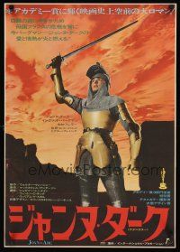 2t554 JOAN OF ARC Japanese R75 classic image of Ingrid Bergman in full armor with sword!