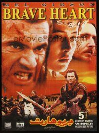 2t283 BRAVEHEART Pakistani '95 different image of Mel Gibson as William Wallace & Sophie Marceau!