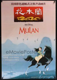 3b080 MULAN Chinese 27x39 '98 Walt Disney Ancient China cartoon, cool animated action!