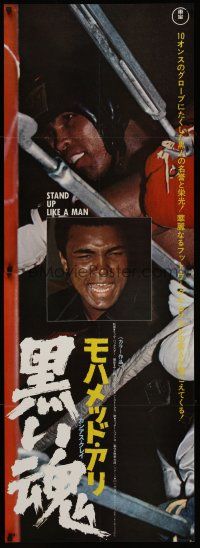 3b251 STAND UP LIKE A MAN Japanese 2p '74 images of world heavyweight champ boxer Muhammad Ali!