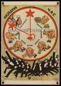 3b280 LAST HOUR reproduction Russian 22x34 '80s Soviet propaganda, art of executed anti-Bolsheviks!