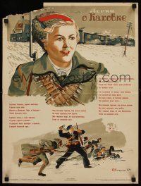 3b288 SONG OF KAKHOVKA Russian special poster 1938 cool art of female soldier, armored train and battle!
