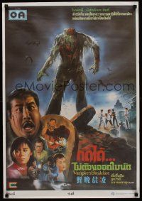 3b098 VAMPIRE'S BREAKFAST Thai poster '87 Ling Chen Wan Can, wild horror art of headless monster!