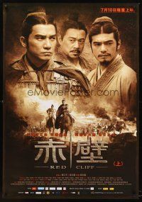 3c182 RED CLIFF PART I advance Chinese 27x39 '08 John Woo's Chi bi, cool image of 3 warriors!