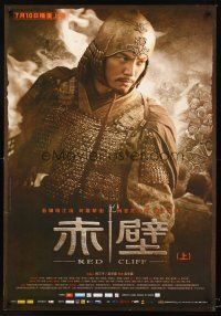 3c185 RED CLIFF PART I advance Chinese 27x39 '08 John Woo, cool image of determined man in armor!