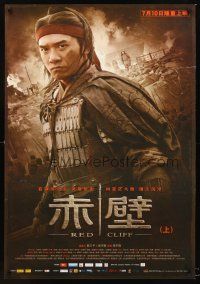 3c181 RED CLIFF PART I advance Chinese 27x39 '08 John Woo historical action, Tony Leung!
