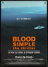 3c192 BLOOD SIMPLE Japanese 29x41 R00 Joel & Ethan Coen, Frances McDormand, cool different image!