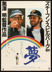 3c197 DREAMS Japanese 29x41 '90 great image of Akira Kurosawa & Steven Spielberg over rainbow!