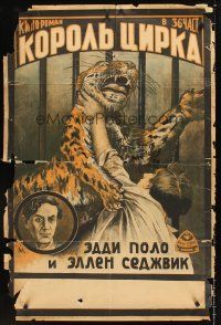 3c164 LURE OF THE CIRCUS Russian 28x42 '18 wild stone litho action art of man fighting tiger!