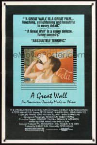 3e437 GREAT WALL 1sh '86 an American comedy made in China by Peter Wang!