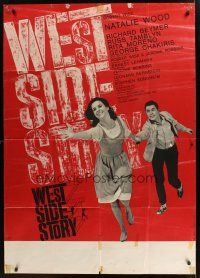 3m001 WEST SIDE STORY Swiss 35x51 '62 Academy Award winning classic musical, Natalie Wood, Beymer