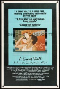 3s301 GREAT WALL 1sh '86 an American comedy made in China by Peter Wang!