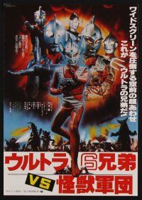 3t549 6 ULTRA BROTHERS VS THE MONSTER ARMY Japanese 7.25x10.25 '79 cool image of Ultraman!
