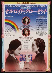 3t634 CELLULOID CLOSET Japanese 7.25x10.25 '96 documentary about homosexuals in Hollywood!