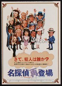 3t641 CHEAP DETECTIVE Japanese 7.5x10.5 '78 different art of private eye Peter Falk & cast!
