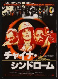 3t644 CHINA SYNDROME Japanese 7.25x10.25 '79 Jack Lemmon, Jane Fonda, Michael Douglas, different!
