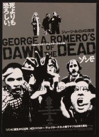3t673 DAWN OF THE DEAD video Japanese 7.25x10.25 R10 George Romero zombie horror sequel!