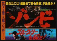 3t675 DAWN OF THE DEAD/EXIT THE DRAGON ENTER THE TIGER Japanese 7.25x10.25 '80s zombies & kung fu!